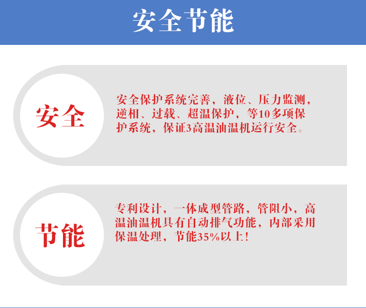 安全節(jié)能雙機(jī)一體模溫機(jī)