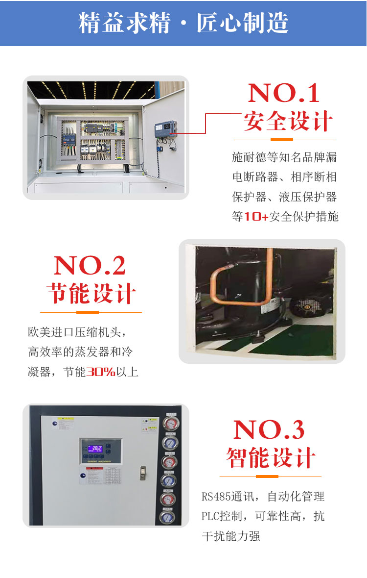 風(fēng)冷式冷水機功能設(shè)計